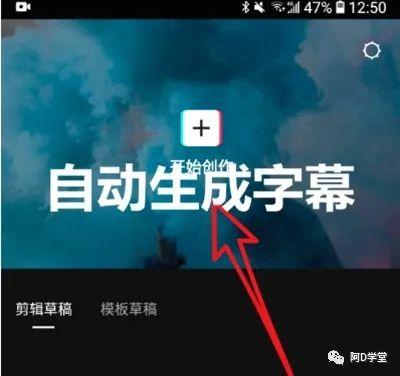 剪映如何自动生成字幕