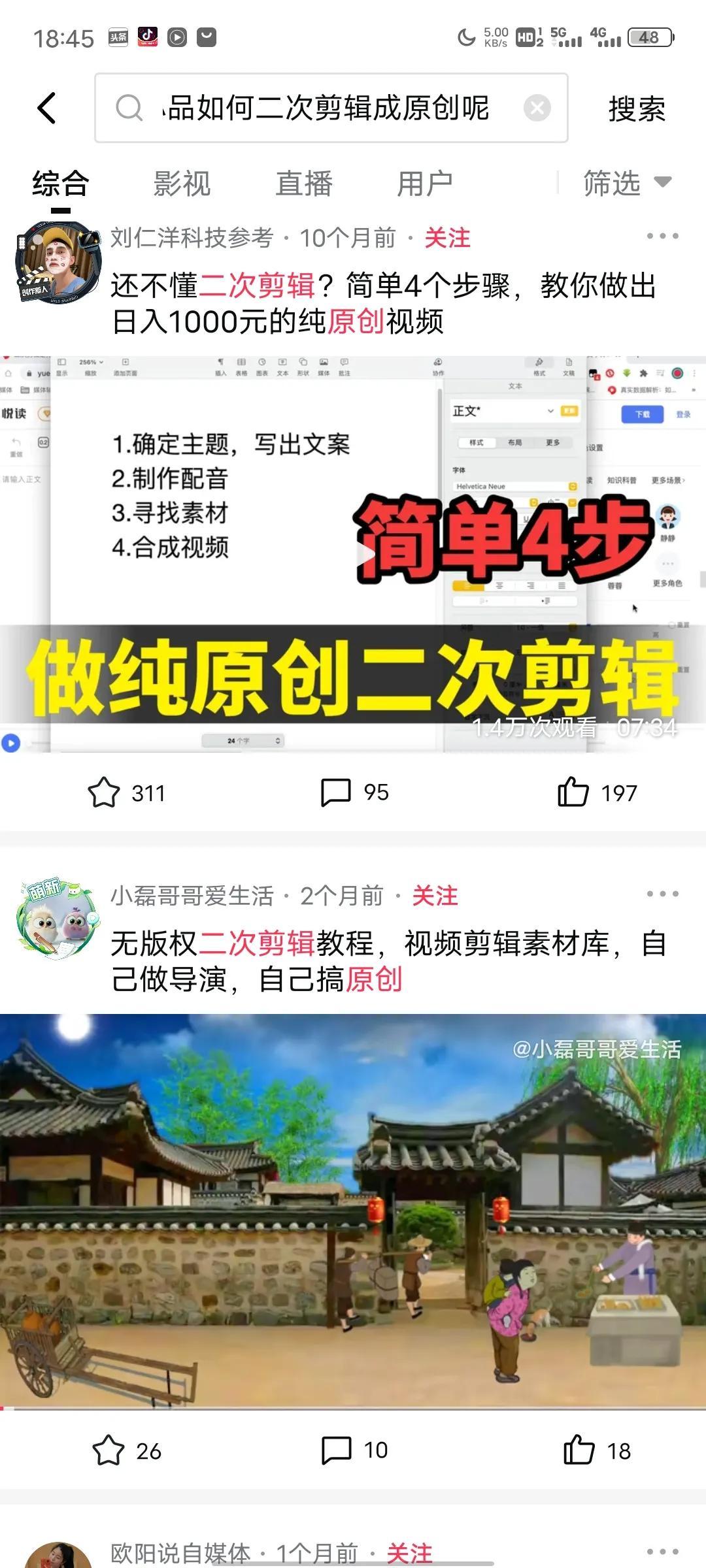 视频到底该如何剪辑