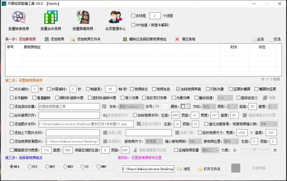 抖音、快手视频带货，如何制作热门视频，批量剪辑搬运去水印消重