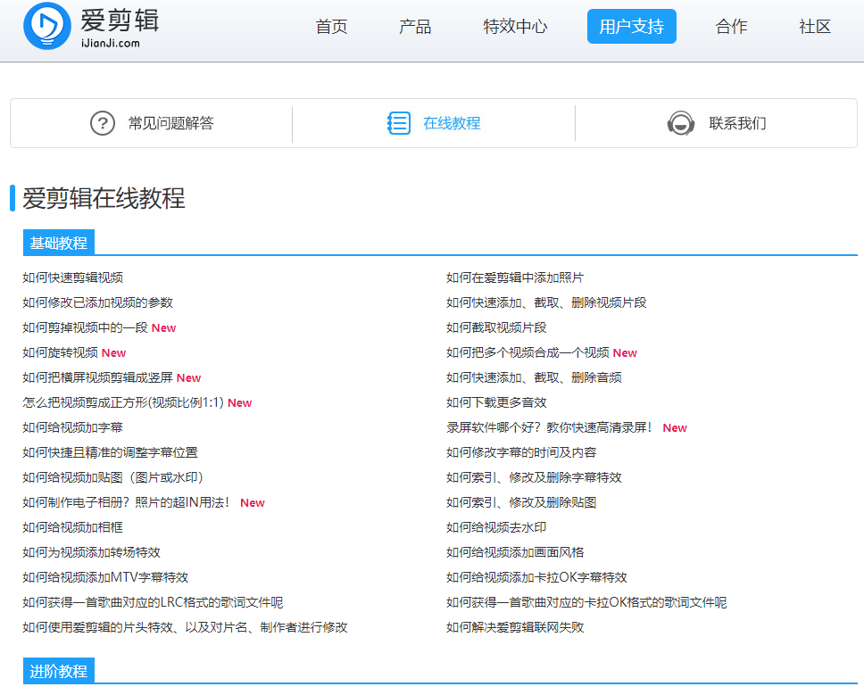 剪辑软件评测：选喵影工厂、爱剪辑还是快剪辑？