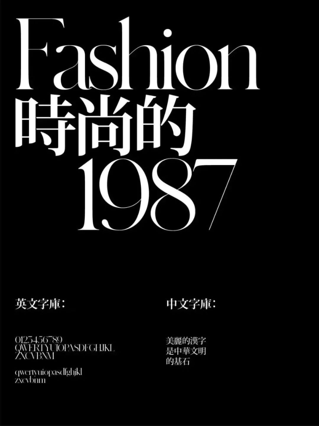 再见了宋体、黑体、楷体、仿宋体！送你2022流行中英文字体合集