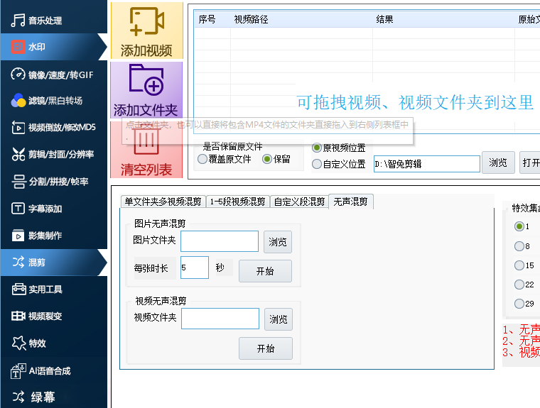 用什么软件可以快速合并视频？