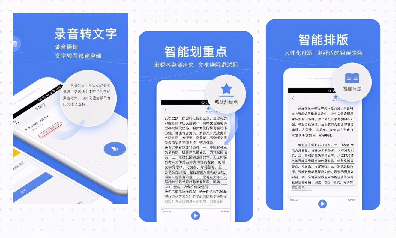 4款好用的录音 app，总有一款适合你