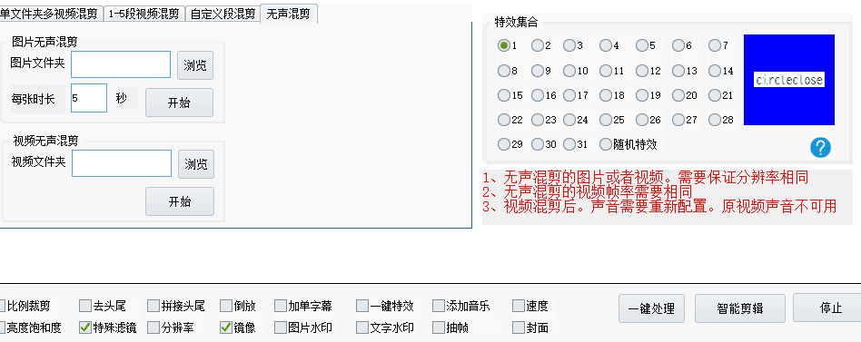 用什么软件可以快速合并视频？