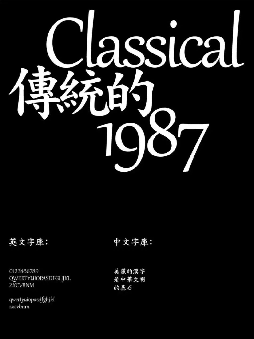 再见了宋体、黑体、楷体、仿宋体！送你2022流行中英文字体合集