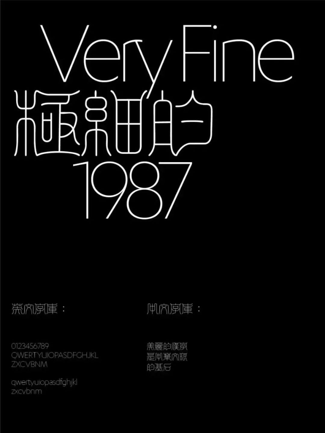 再见了宋体、黑体、楷体、仿宋体！送你2022流行中英文字体合集