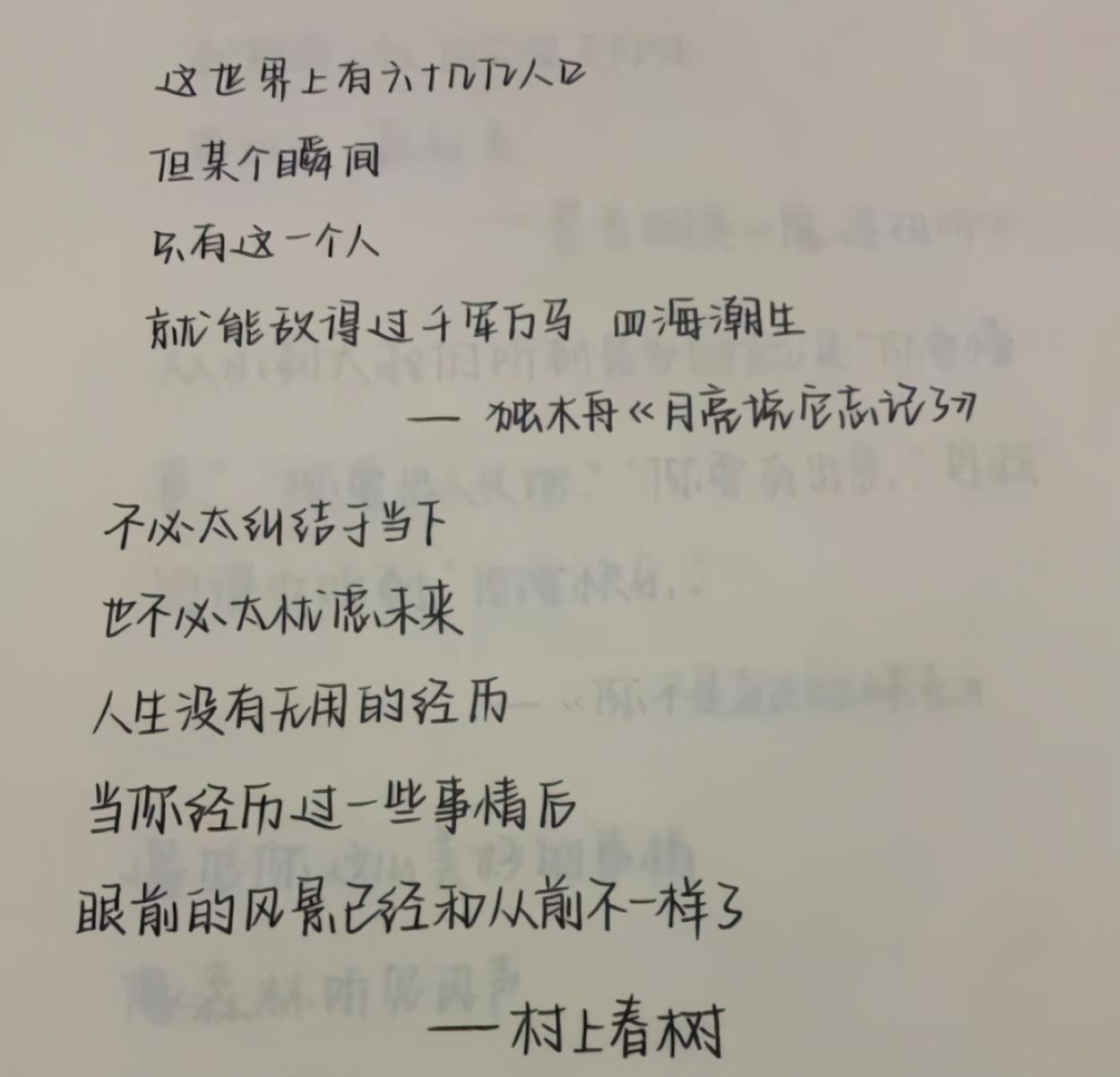 “奶酪体”可爱，“鲸落体”唯美，但考试里不如这种字体吃香