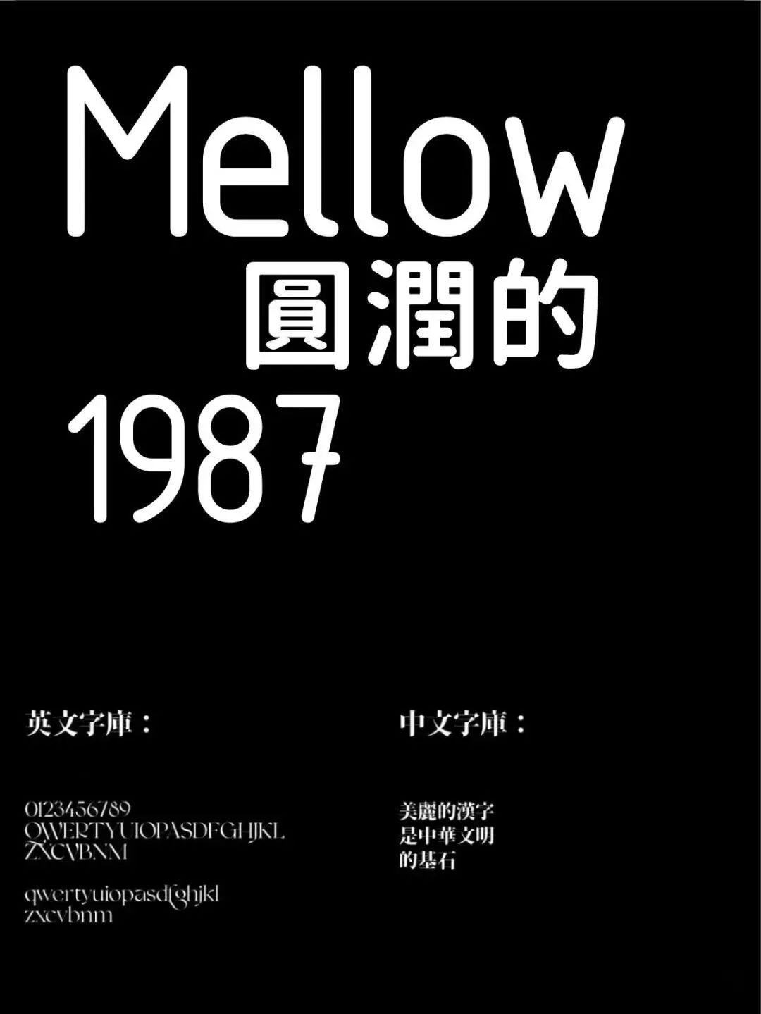 再见了宋体、黑体、楷体、仿宋体！送你2022流行中英文字体合集