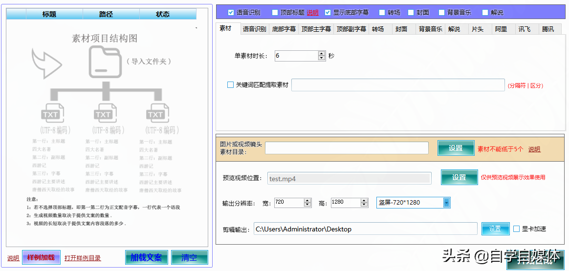 2022新型智能原创视频剪辑工具：柠檬快剪功能板块简介