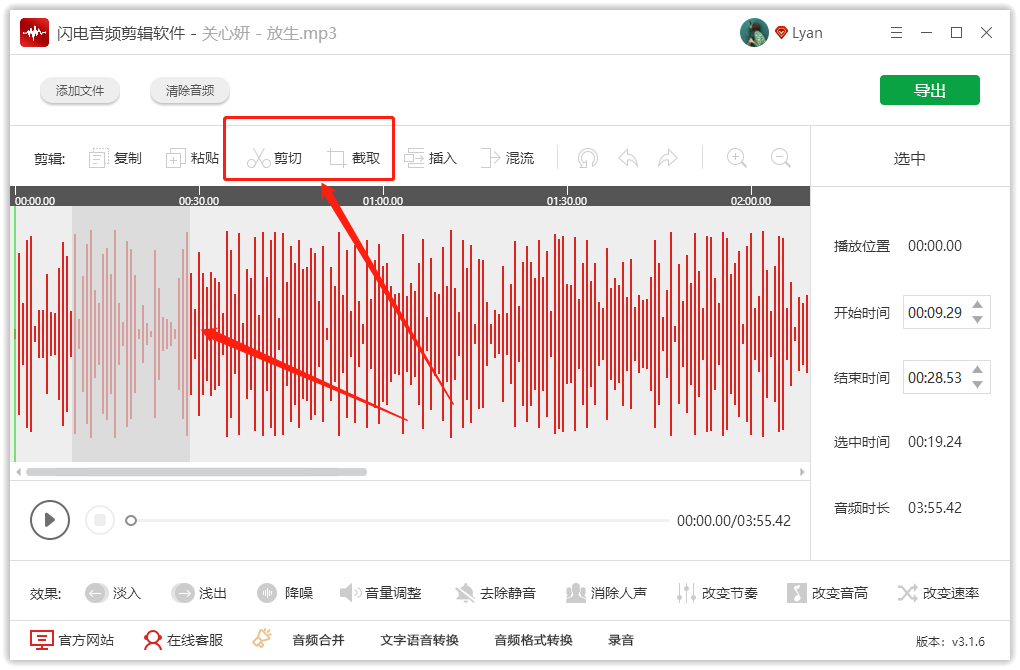 音频剪辑 | 适合新手音频剪辑软件，看看你用过没有？