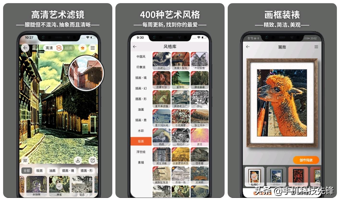 科技感十足的4款特效APP，你用过几款？