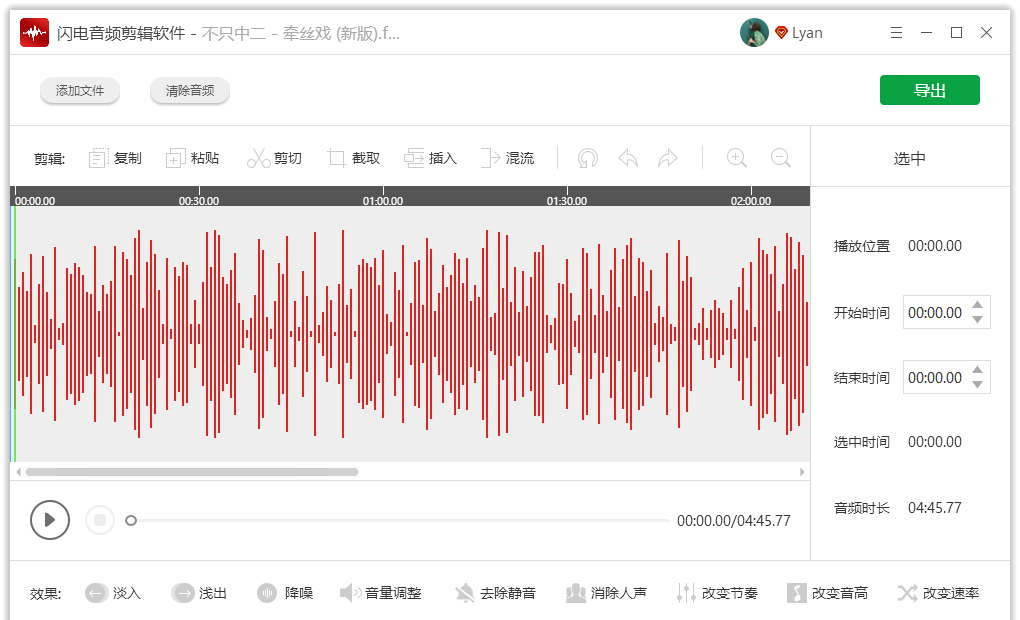 PC端音频剪辑软件哪个好用？