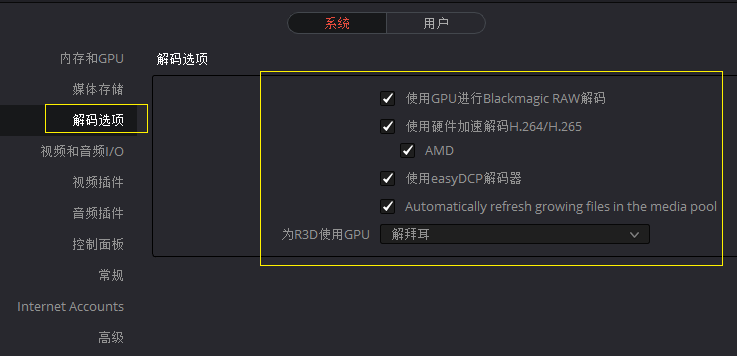 2天学会使用达芬奇剪辑和调色！观看影视飓风教程的笔记分享