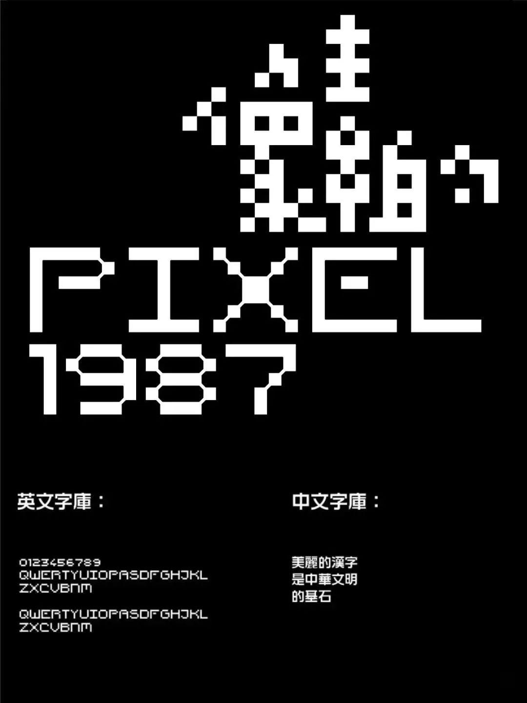 再见了宋体、黑体、楷体、仿宋体！送你2022流行中英文字体合集