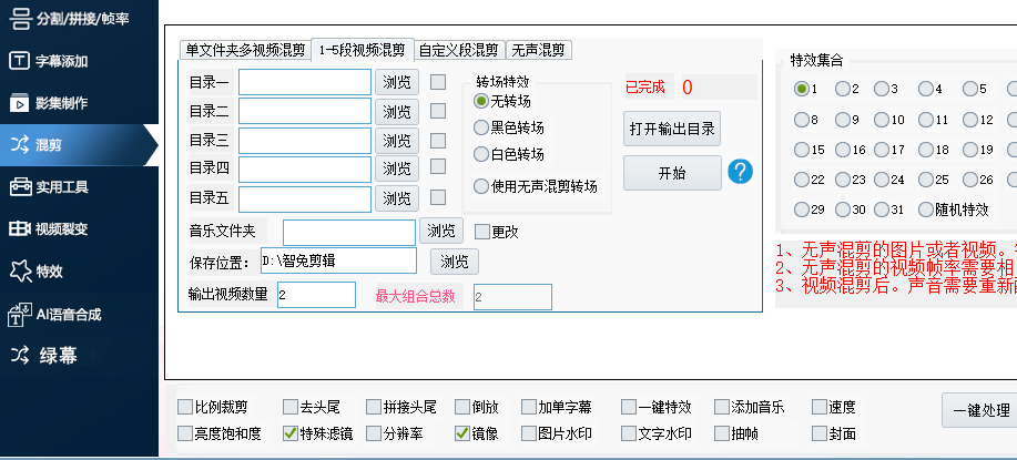 用什么软件可以快速合并视频？