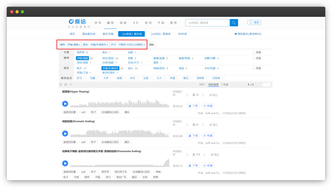 10个免费音频素材下载网站，你值得拥有