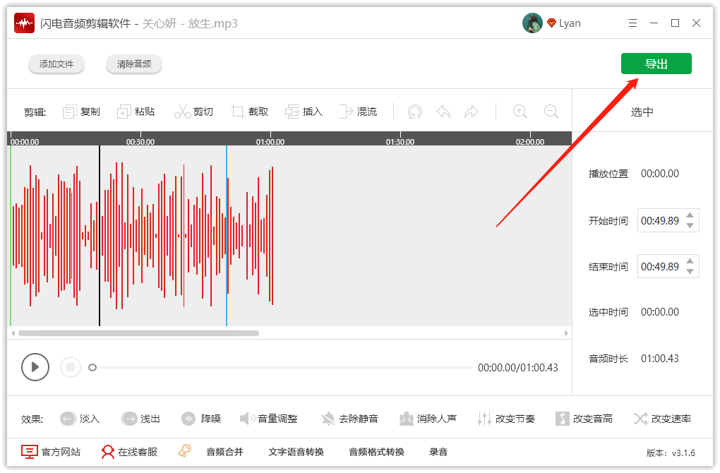 音频剪辑 | 适合新手音频剪辑软件，看看你用过没有？