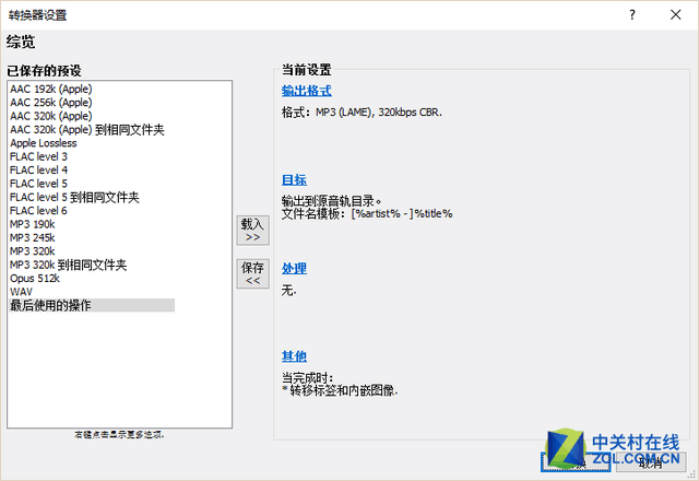 享受好音质 桌面音频播放软件使用指南