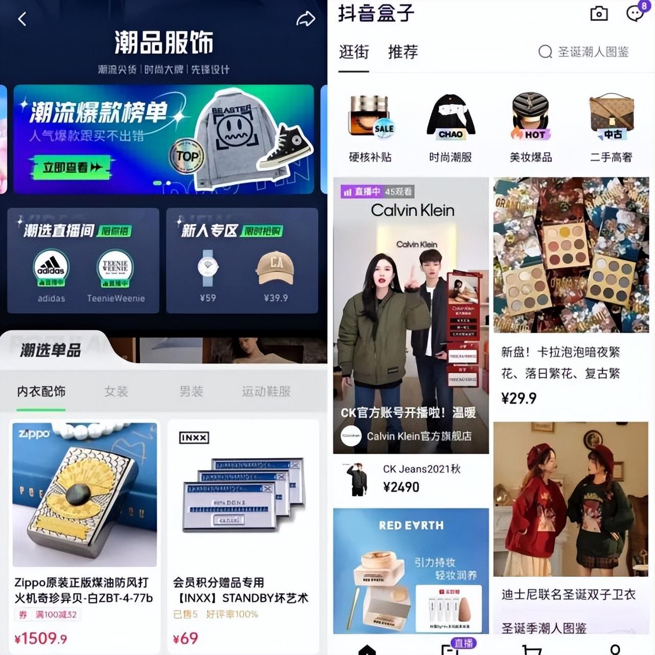 抖音电商是个筐，什么都想往里装