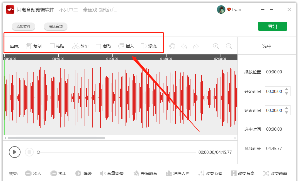 PC端音频剪辑软件哪个好用？