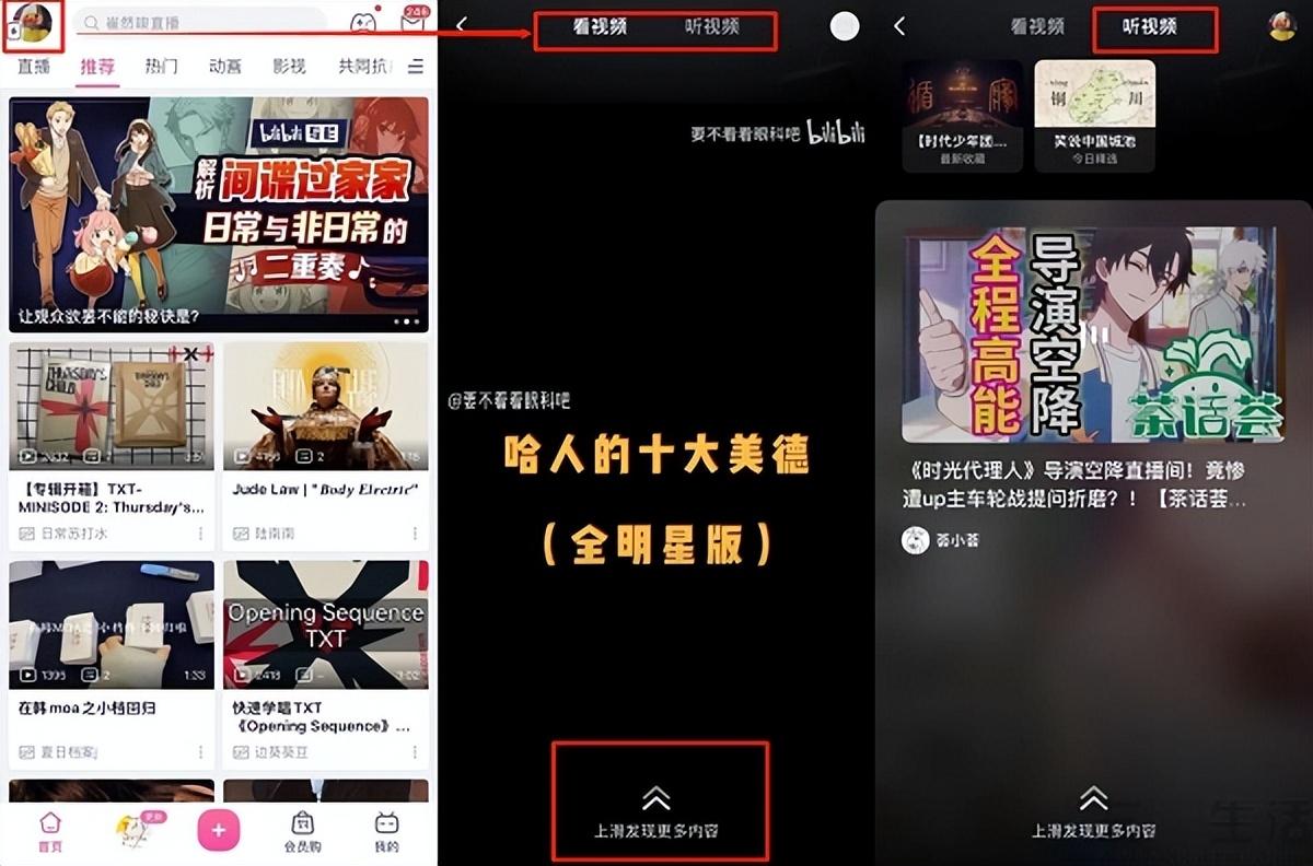 B站不断扩大内容品类，短视频将成为下一站