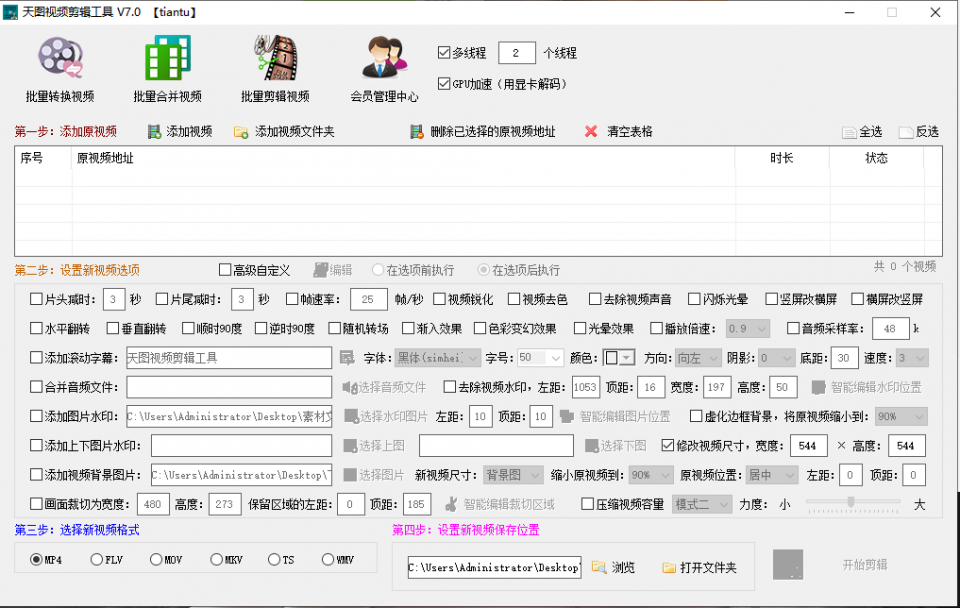 短视频搬运怎么挣钱，抖音、快手、微视一键批量去水印消重伪原创