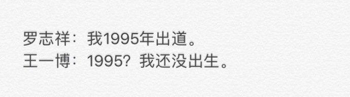 王一博说他不是一个搞笑的人，然而身体却很诚实？