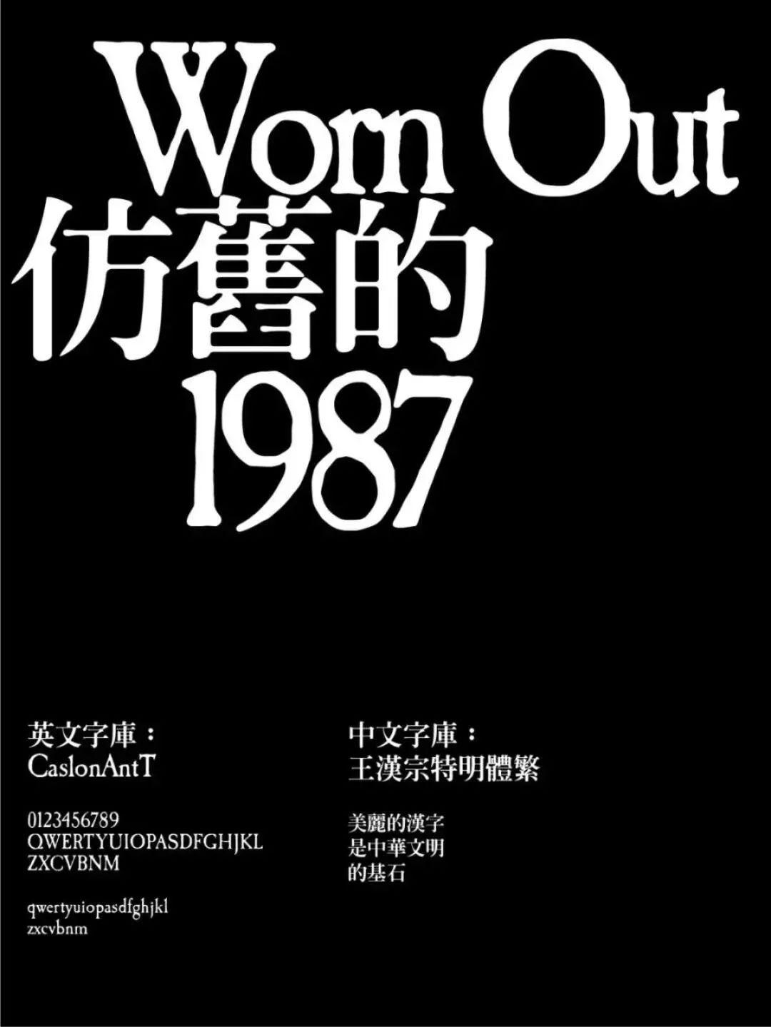 再见了宋体、黑体、楷体、仿宋体！送你2022流行中英文字体合集