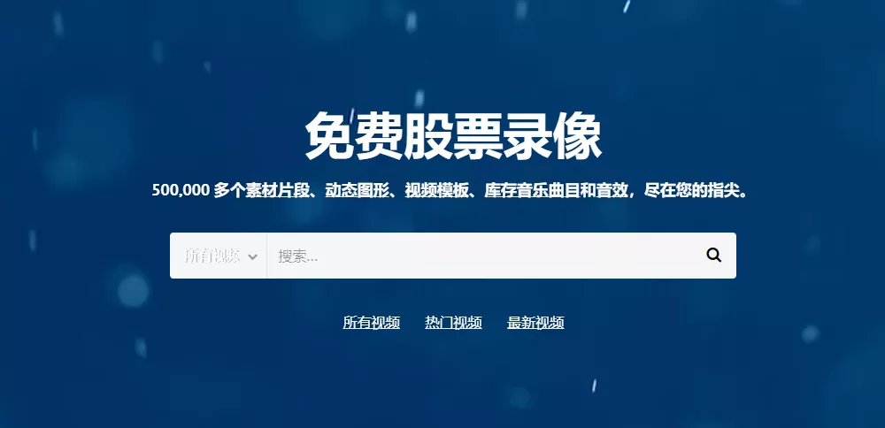 高清无码！让设计师爽到爆！免费商用无版权素材网站大全