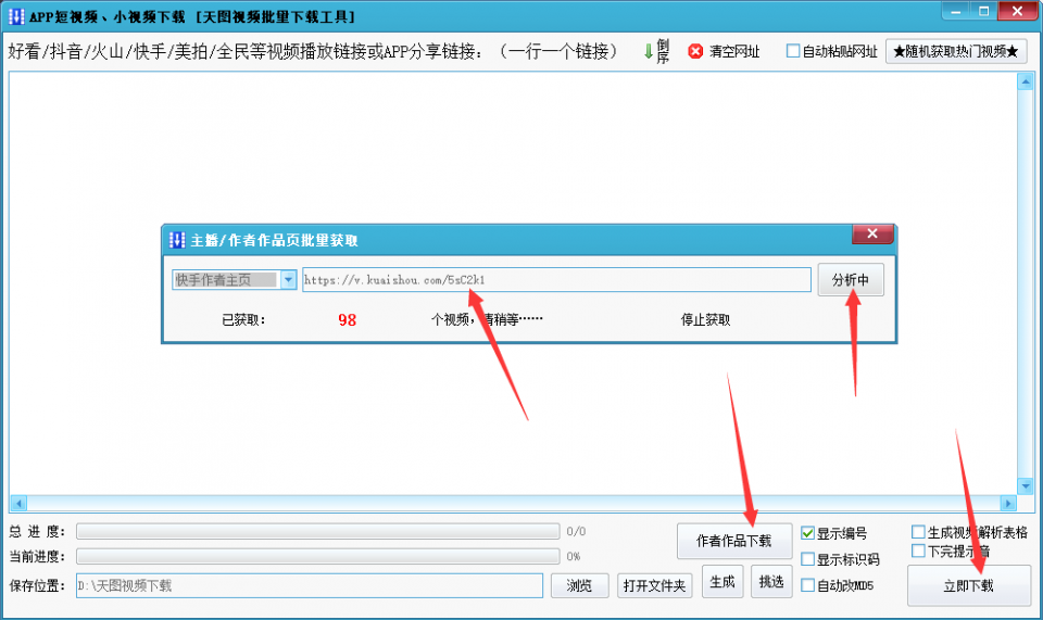 短视频搬运怎么挣钱，抖音、快手、微视一键批量去水印消重伪原创