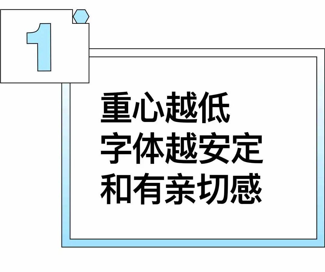 了解这3点，让你更加精通字体