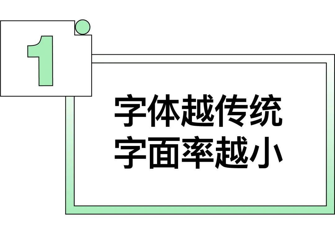 了解这3点，让你更加精通字体