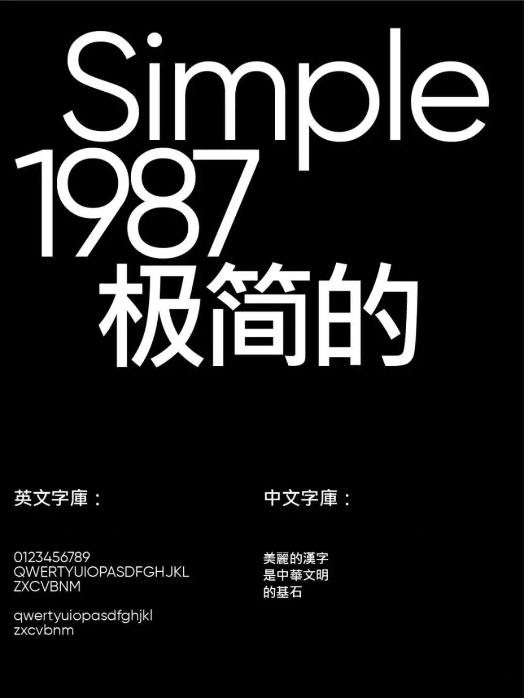 再见了宋体、黑体、楷体、仿宋体！送你2022流行中英文字体合集