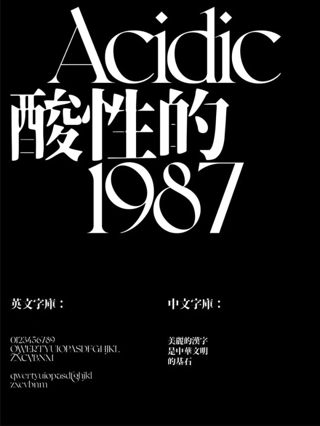 再见了宋体、黑体、楷体、仿宋体！送你2022流行中英文字体合集