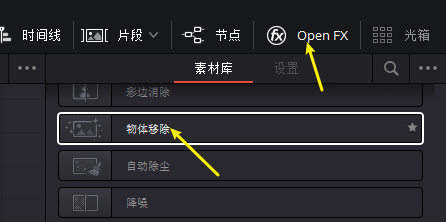 2天学会使用达芬奇剪辑和调色！观看影视飓风教程的笔记分享