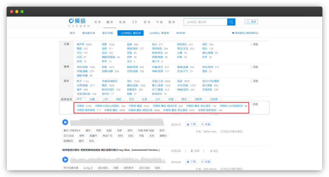 10个免费音频素材下载网站，你值得拥有