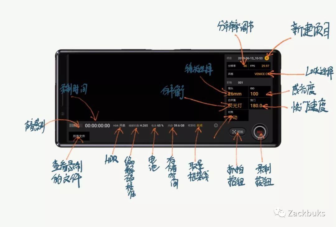 索尼 Xperia  1 电影大师入门