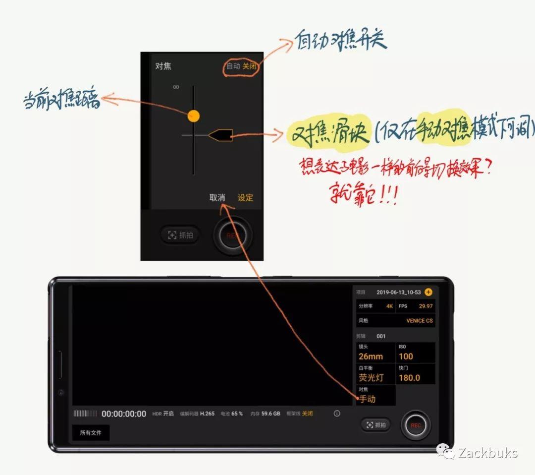 索尼 Xperia  1 电影大师入门