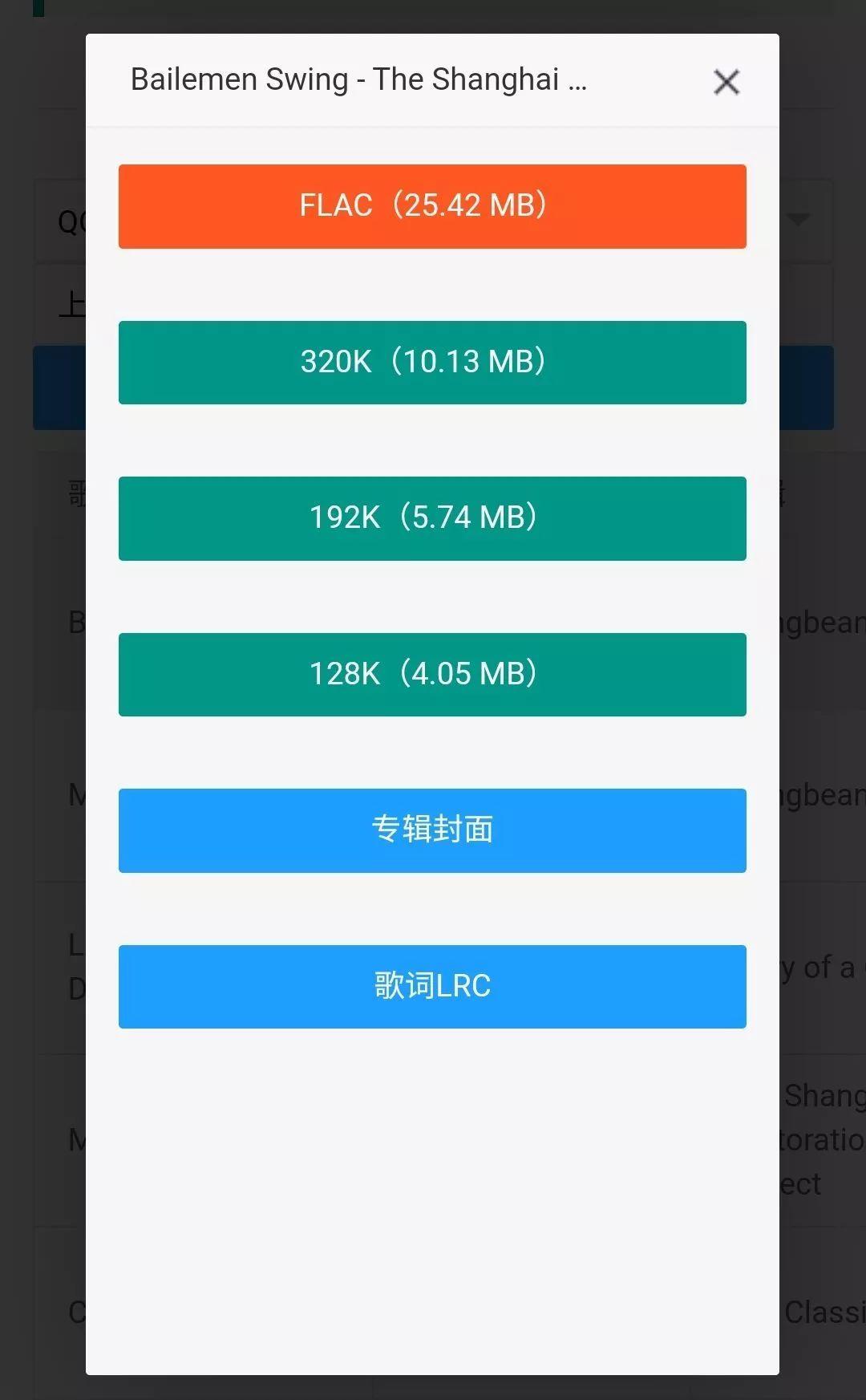 七大音乐平台集合，这个 APP  比官方 VIP  都好用