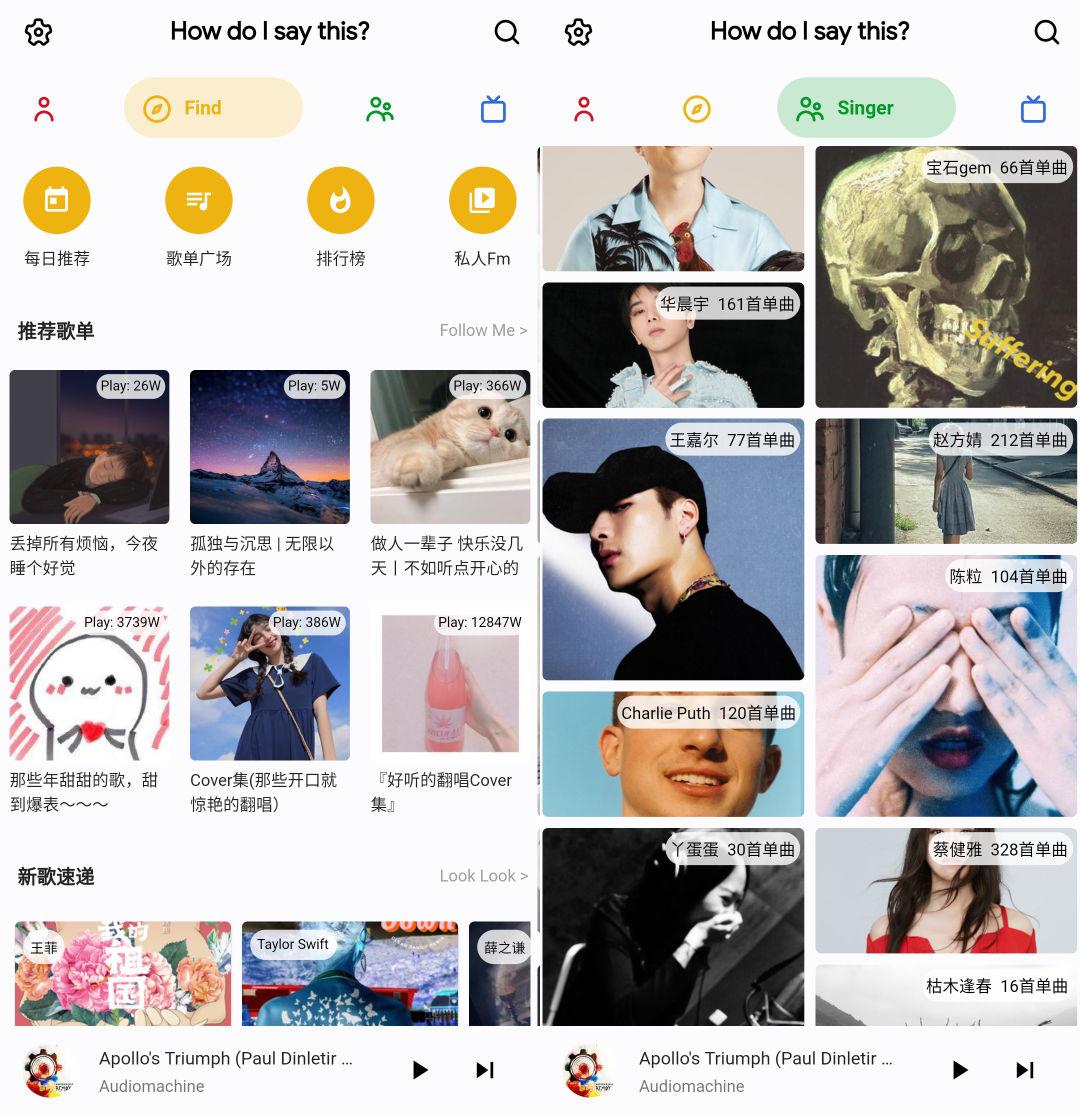 七大音乐平台集合，这个 APP  比官方 VIP  都好用