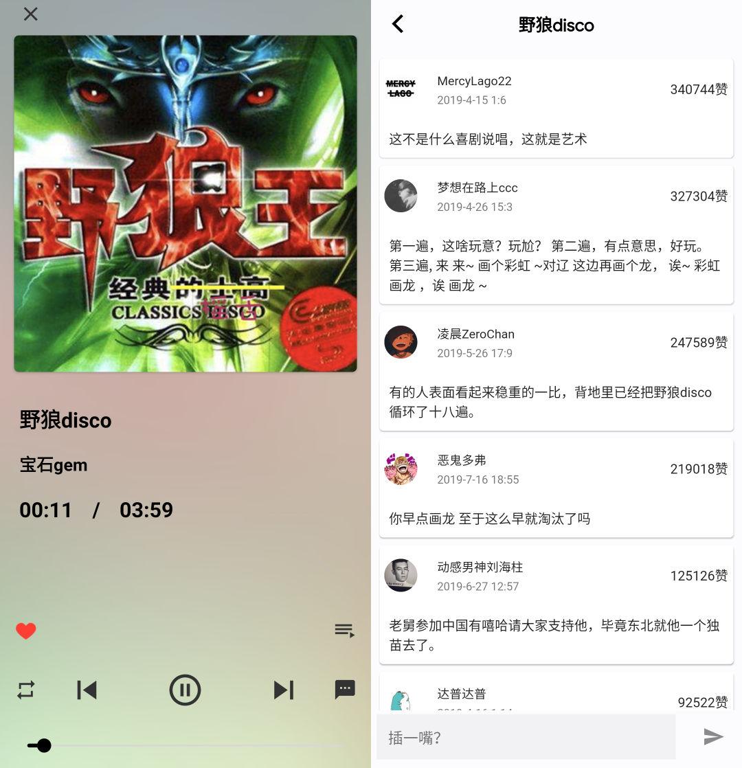 七大音乐平台集合，这个 APP  比官方 VIP  都好用