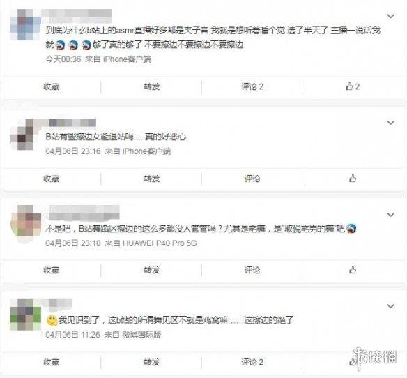 被指为“线上红灯区”后，B站好像开始了门户清理