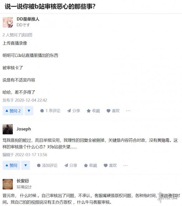 被指为“线上红灯区”后，B站好像开始了门户清理