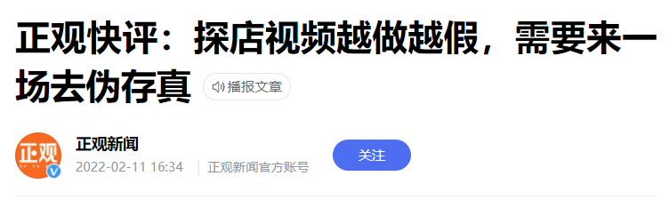 在硬刚了微信、拼多多之后，抖音开始挑战美团了