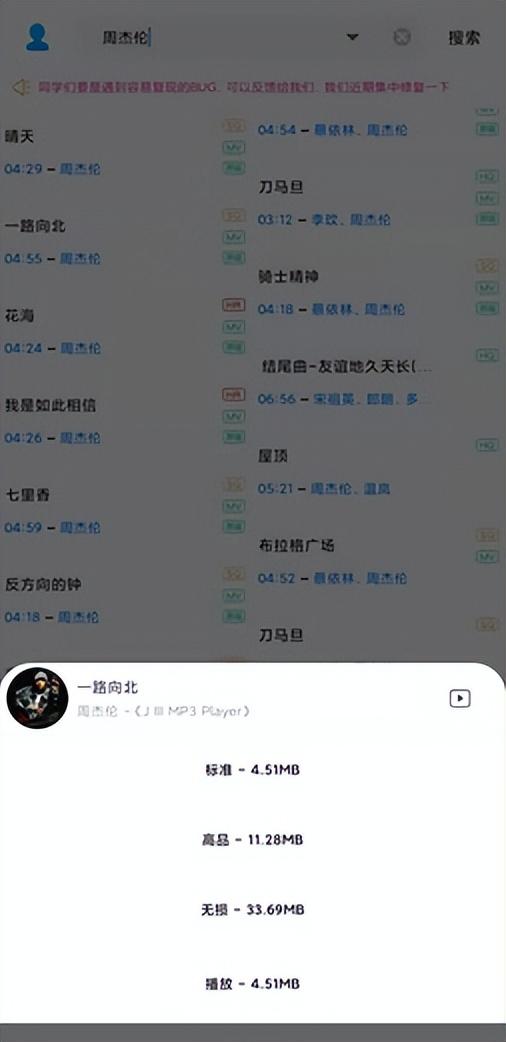 全网音乐免费听！这款简洁无广告的音乐神器，比网易QQ音乐还好