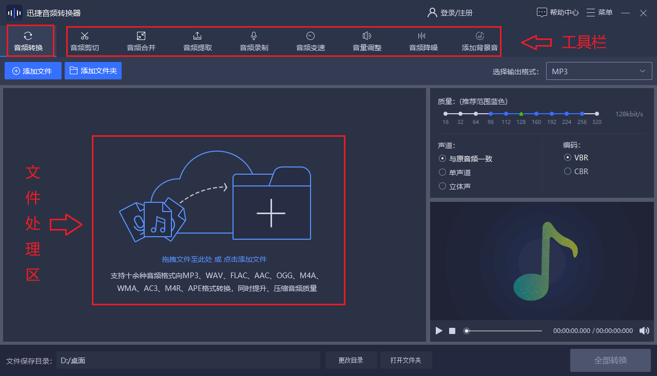 发现一个神奇的软件！一站式解决10余种音频格式转换问题