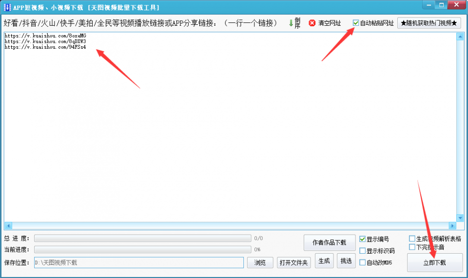 短视频搬运怎么挣钱，抖音、快手、微视一键批量去水印消重伪原创