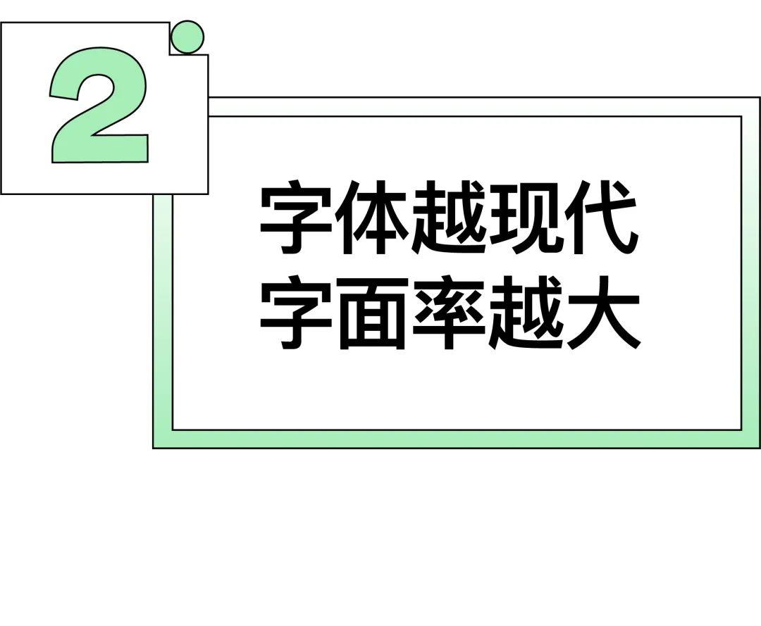 了解这3点，让你更加精通字体