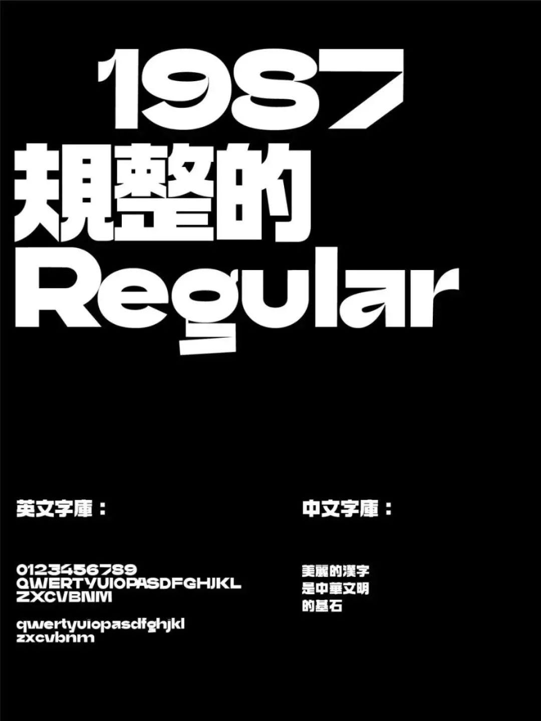 再见了宋体、黑体、楷体、仿宋体！送你2022流行中英文字体合集