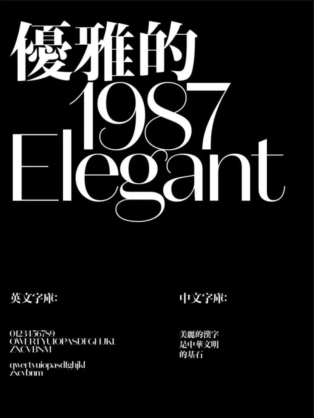 再见了宋体、黑体、楷体、仿宋体！送你2022流行中英文字体合集